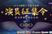 破晓电影网2020：高清电影资源聚合平台的发展与优势