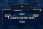 手机腾讯游戏助手不支持DNF的原因及解决方法解析