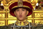 甄嬛传免费播放在线观看-合法途径与剧集魅力解析