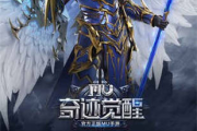 正版《奇迹MU》手机游戏,深度体验与优化攻略-玩家必备指南