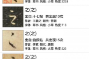 不厌书法软件官方下载与特色功能解析