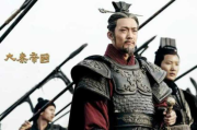 大秦帝国之帝国烽烟-秦始皇统一六国与帝国治理解析