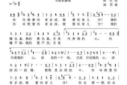 十五的月亮简谱,音乐学习者的入门选择-详细解读与演奏技巧