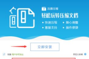 迅捷压缩软件,高效压缩工具-操作指南与技巧解析