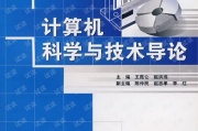 计算机科学与技术 vs 软件工程：领域差异与应用解析