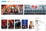 四海影视免费观看攻略-合法观影指南与资源选择