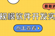 软件开发培训技术学校，专业提升编程技能-行业领先教育机构