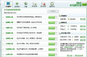 360免费杀毒软件下载与安装指南-电脑安全防护必备