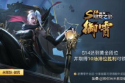 王者荣耀领皮肤软件使用指南-安全高效获取游戏奖励