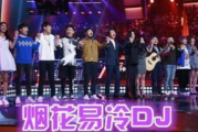 2015中国好声音第二季：音乐盛宴再掀热潮，你还记得哪些经典瞬间？