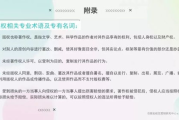 合法途径免费观看《终极笔记》电视剧-版权与体验的双重保障