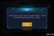 免费解防沉迷平台软件使用指南-安全与效率兼顾