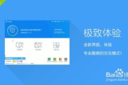 360杀毒软件官方下载与安装指南-保护您的电脑安全