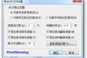 单词风暴背单词软件,高效学习解决方案解析