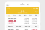 中信证券交易软件下载与安装指南-快速入门与常见问题解答