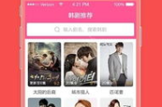 【深度解析】韩剧TV下载App：观影新选择还是侵权疑云？