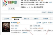 80电影网下载全攻略-快速安全获取电影资源