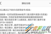 看新闻赚钱软件盘点，十大热门应用一览无余