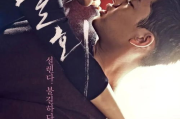 《密会》：窥探都市男女情感密码的悬疑剧作