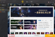 深入了解Wegame软件，功能与优势解析