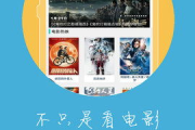 adg7app冬瓜影视最新版,功能升级与观影体验革新-全面解析