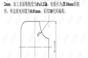 线切割编程软件,提升加工精度与效率-全面解析与应用指南