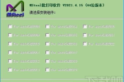 高效办公利器,批量打印软件解决方案解析