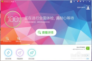 360软件下载中心,安全便捷的软件获取平台-使用指南与安全措施