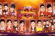 2014春晚回放免费观看,高清精彩内容不容错过