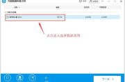 优盘修复软件推荐及使用方法解析