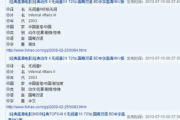 粤语电影网站精选推荐-在线观影新体验
