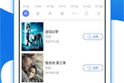 免费观看电视剧App盘点：2025年热门应用大揭秘！