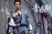 青春期电影，成长故事的永恒魅力-探索青少年世界的光影佳作