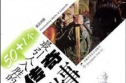 探秘“名侦探柯南”：细数那些令人过目难忘的全集时刻！