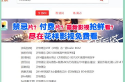 免费电影网址导航，观影无忧-高效解决方案解析