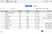 图书管理软件,提升图书馆管理效率-全面解决方案解析