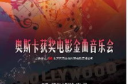 探索影视金曲的魅力：那些深入人心的旋律与歌词