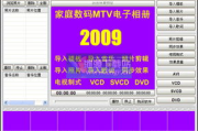 制作电子相册软件推荐与使用技巧-功能与操作解析
