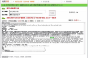 免费查重软件，高效保障学术诚信-选择与使用指南