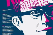 中国影视大全：探索华语电影的辉煌历程