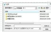 刷BIOS软件选择与使用指南-提高电脑性能的秘诀