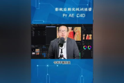 十方教育影视后期：从零基础到专业高手，这所机构真的靠谱吗？