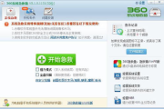 360软件管家下载的软件位置查找指南