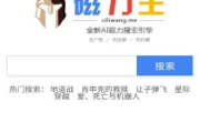 bt磁力王使用指南-高效分享与下载技巧解析