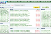 免费电影网址大揭秘-安全观影指南
