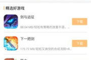 乐乐游戏盒官方下载手机版,畅享海量游戏-详细教程