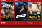 达利电影网吉吉频道，观影新体验-探索与优化策略解析