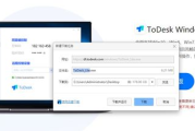 todesk远程软件,提升远程办公效率的解决方案解析