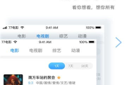 七七影视大全免费在线观看攻略-高清影视体验解析