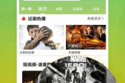 影视之家，一站式影视资源聚合平台-用户体验与资源优势解析
